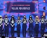 넥스트 제너레이션상을 수상한 '이달의 소녀'