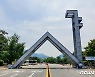 올해 서울대 정시 최종 경쟁률 3.82대1..전년도보다 소폭 상승