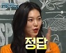 '놀토', 집단 지성으로 '하늘색 약속' 1차 성공..위키미키 유정 활약(종합)