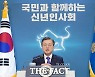 [TF확대경] '집권 5년 차' 文대통령 '미완의 국정과제' 살펴보니
