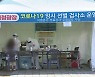 부산지역 하루 사이 42명 확진..영남권 방역 '적신호'