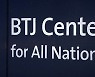 BTJ열방센터 방문자 중 45명이 351명에 전파..70%는 미검사