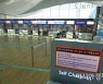 '코로나 팬데믹' 공포, 한국發 입국금지 55개국..입국문턱 높아진다