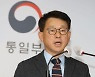 통일부 "남북합의 이행의지 확고..평화번영 새 출발점 기대"