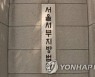 '서울 은명초 화재' 원인된 담배꽁초 버린 교사, 금고형..법정구속