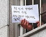 서울 동부구치소 관련 누적 확진자 1180명으로 늘어