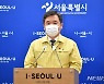 서울시 "폭설 대란 깊이 사과.. 눈 오기전 '사전 대비'로 전환"