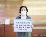 박은경 안산시의장 어린이 교통안전 챌린지 '동참'