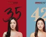웨이브, 오리지널 드라마 '러브씬넘버#' 포스터 공개