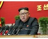 김정은, 새 5개년 계획 상정.."자력갱생 이어가야"