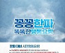 구리시 동파계량기 2시간 이내 파견수리