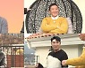'구해줘 홈즈' 허재, 생애 첫 매물 찾기 도전