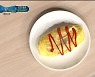 [백파더 레시피] "먹은 것 중 베스트" 감탄 절로 나오는 오므라이스 만들기