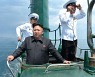 김정은, 바이든 보란듯 핵카드 꺼냈다 "핵잠수함 최종심사"