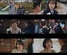 '도시남녀의 사랑법' 소주연, 공감 일으키는 캐릭터로 다채로운 매력 발산