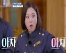'북유럽' 정소민, 초등학교 방학생활 발견..어린 시절 사진 대 공개