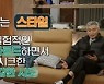 '악마는 정남이를 입는다' 뛰는 배정남 위에 나는 차승원, 솔직 입담 폭발