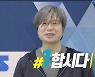 "'TBS #1합시다' 선거법 위반 아니다" 선관위 판단 나왔다