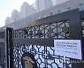 동부구치소 7차 검사서 13명 추가 확진..교정시설 누적 1223명