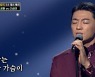 '트롯 전국체전' 신승태, 공훈과 1:1 데스매치서 勝..복수 성공