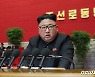 김정은, 바이든 향한 첫 메시지 "적대정책철회"..南엔 "근본문제 풀라"