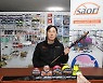 원투낚시 전문 쇼핑몰 '사오리피싱' .. 한국 레저분야의 새로운 발돋움 앞장서