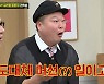 '아는형님' 김선영 "강호동, 내 이상형..배두나도 공감"
