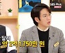 '쩐당포' 서동주 "美 대형 로펌 초봉 2억, 승률 100%였다"[결정적장면]