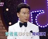 '불후' 강진, 임영웅이 부러워한 패션센스 "옷 한 벌 해주기로 약속"