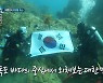 '정법' 김병만, 예능 최초 독도 수중 탐사 "우리나라 땅 자랑스러워"(종합)