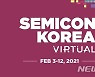SEMI, 내달 3일부터 '세미콘코리아 2021' 온라인 콘퍼런스 개최