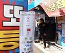 945회 로또 1등 '9, 10, 15, 30, 33, 37'..보너스 '26'