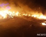 포항 호동쓰레기매립장 화재 인근 지역 산불로 번져[2보]