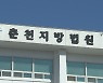 공무원에 선물 주고 협박..김영란법 악용 50대 실형