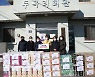 경남농협, 한파 피해 농가 점검..생필품 전달