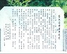 [[김삼웅의 인물열전] 무장독립투사 최운산 장군 평전] '간도협약' 시기에 봉오동으로 이주