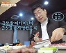 손현주 "소곱창 전문점 했다가 망했다"('백반기행') [종합]