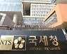 국세청은 세금만 징수?.. 저소득가구에 장려금도 준다