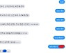 [단독] 'AI 성희롱' 논란 챗봇 이루다, 개인정보 노출 의혹도