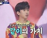 '사콜' 임영웅, 2주 자가격리..이찬원 폭풍 눈물 '녹화 중단'[★밤TV]