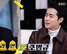 '놀면뭐하니' 조병규, 1호 '김종민라인' 예능 새싹 등장[별별TV]