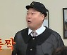 김영철, 자가격리로 '아는형님' 결석..강호동 "빈 자리 커"
