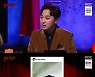 '심야괴담회' 황제성, 직접 겪은 기이한 사건 "셀카 올렸더니 귀신 보여"