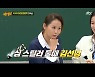 '아는 형님' 김선영, "20대 때 강호동 보고 반해..배두나 이상형 강호동"