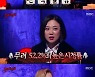 '심야괴담회' 황제성 "드라마 'M', 요즘 드라마보다 수위가 세다"