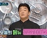 백종원, '♥소유진' 신신당부 공개 "다른 건 몰라도 '이것'만큼은.." (백파더)