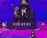 아이유, 본상 수상 "새 정규앨범 준비 중" 컴백 예고 [2021 골든디스크]