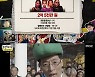 유재석 "故 최진실은 은인, 지금의 날 있게 해줬다" (놀면 뭐하니?)