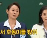 김선영, 뜻밖의 강호동 홀릭?.."난 100kg 이하는 남자로 안 봐" (아는형님)