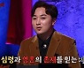 황제성, 귀신 나온 셀카 공개.."이상준 '얼굴 거꾸로 나온 거 누구냐'고"
